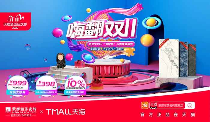 雙十一圖片.jpg 雙十一圖片.jpg