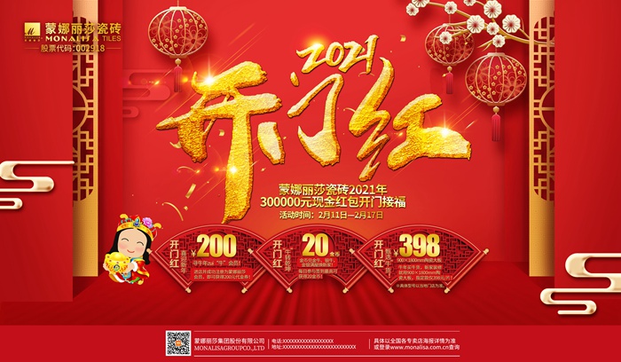 開門紅11_副本.jpg 開門紅11_副本.jpg