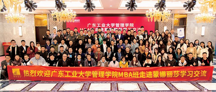 廣東工業(yè)大學(xué)管理學(xué)院MBA班1.jpg 廣東工業(yè)大學(xué)管理學(xué)院MBA班1.jpg