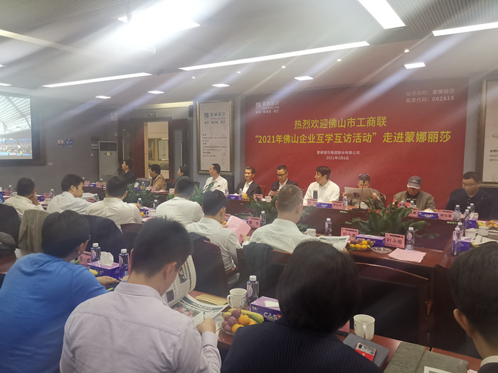 佛山企業(yè)互訪互學走進蒙娜麗莎_副本.jpg 佛山企業(yè)互訪互學走進蒙娜麗莎_副本.jpg